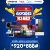 Aky3de3 K3se3 (Loyalty Rewards)